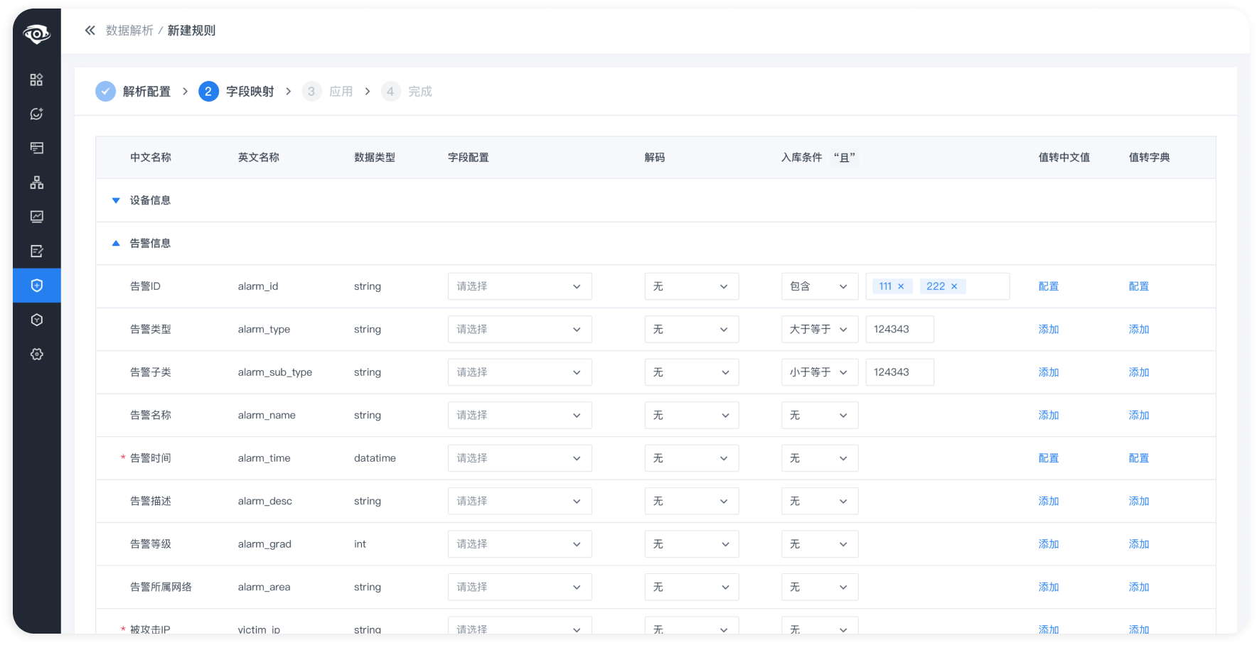 安全數(shù)據(jù)湖